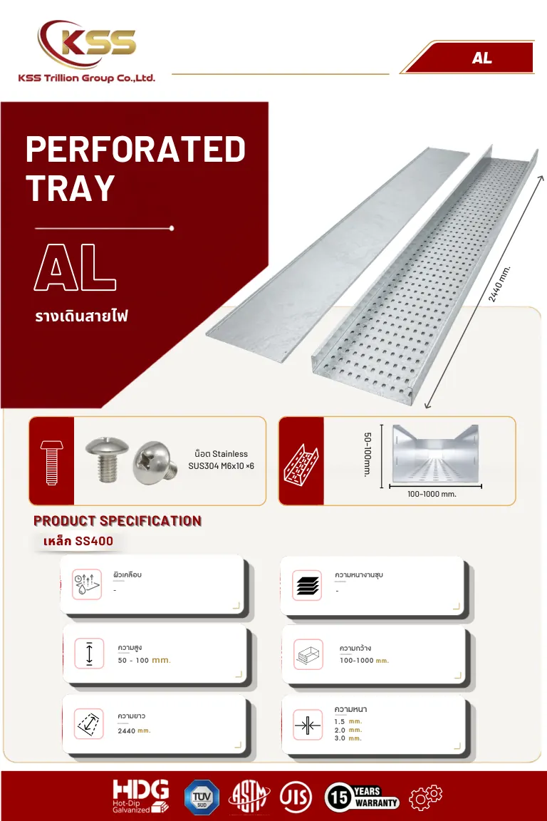 ภาพ Perforated Tray AL - รางเคเบิลเทรย์อะลูมิเนียมแบบเจาะรู - รางเคเบิ้ลเทรย์เจาะรู 2
