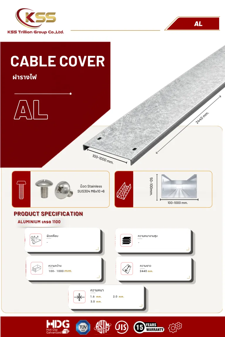 ภาพ Cable Cover AL - ฝาปิดรางเดินสายไฟอะลูมิเนียม - ฝาปิดรางเคเบิ้ลเทรย์ 2