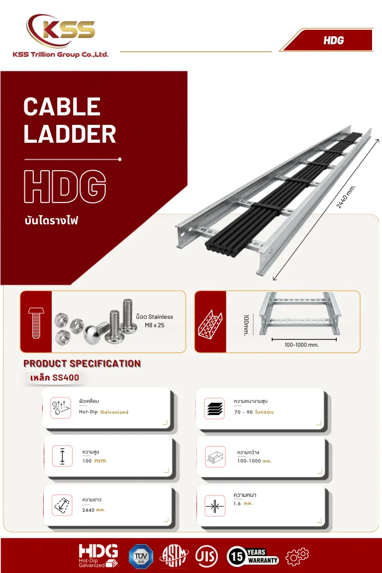 ภาพ Cable Ladder HDG 2440 mm - รางเคเบิลแลดเดอร์ ชุบกัลวาไนซ์ - รางเคเบิ้ลแลดเดอร์ 2