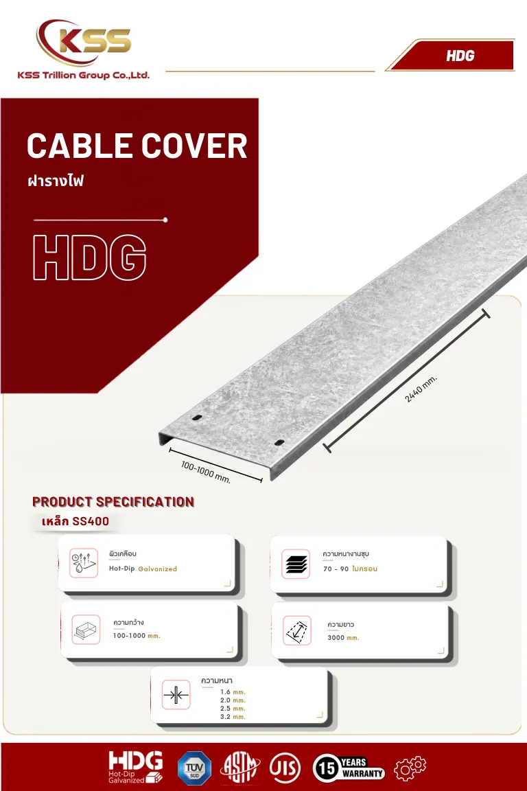 ภาพ Cable Cover for Cable Ladder HDG 3000 mm - ฝาปิดรางบันไดเดินสายไฟชุบกัลวาไนซ์ - ฝาปิดรางเคเบิ้ลเทรย์ 2