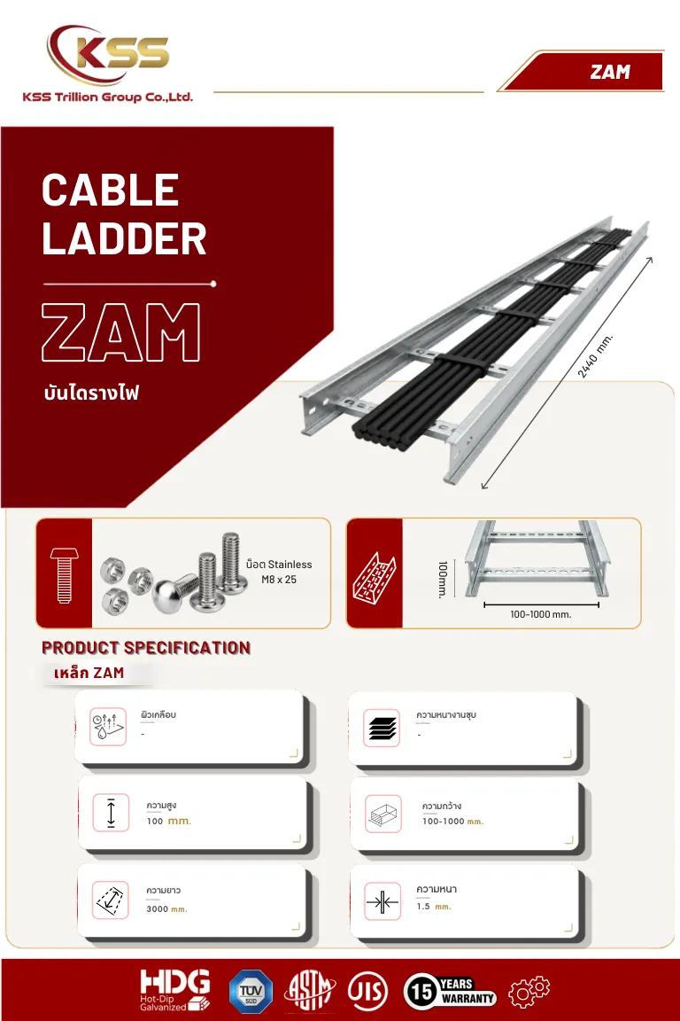 ภาพ Cable Ladder ZAM 3000 mm - รางบันไดเดินสายไฟ เหล็กเคลือบซิงค์–อะลูมิเนียม–แมกนีเซียม - รางเคเบิ้ลแลดเดอร์ 2