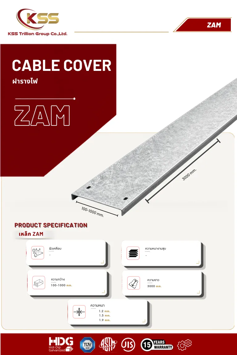 ภาพ Cable Cover for Cable Ladder ZAM 3000 mm - ฝาปิดรางบันไดเดินสายไฟ เหล็กเคลือบซิงค์–อะลูมิเนียม–แมกนีเซียม - ฝาปิดรางเคเบิ้ลเทรย์ 2