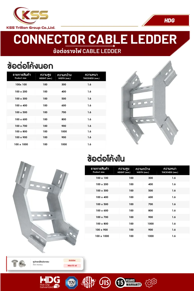 ภาพ Connector Cable Ladder HDG - ข้อต่อโค้งนอก - รางเคเบิ้ลแลดเดอร์ 2